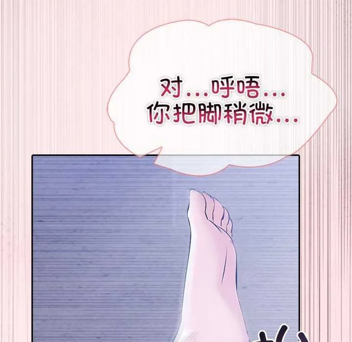 夫妇游戏 - 第19話 - page 156