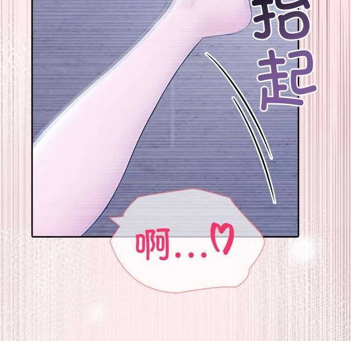 夫妇游戏 - 第19話 - page 157