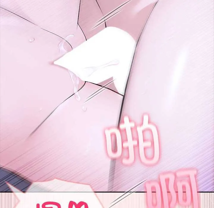 夫妇游戏 - 第19話 - page 159