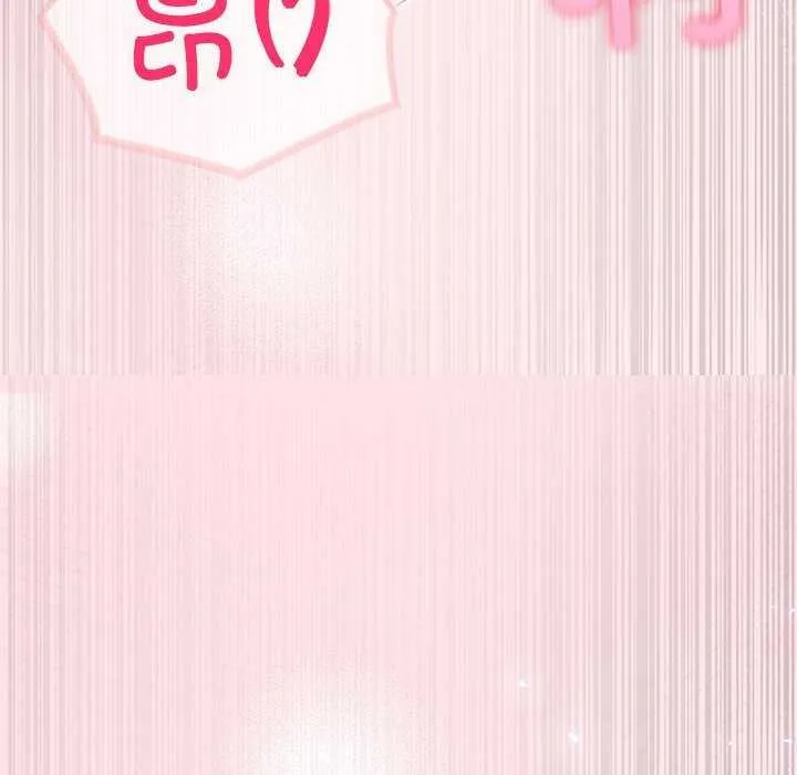 夫妇游戏 - 第19話 - page 160