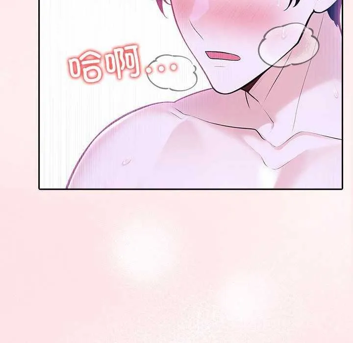 夫妇游戏 - 第19話 - page 173