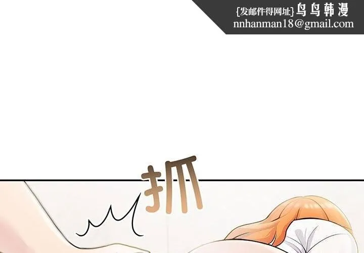 夫妇游戏 - 第15話 - page 1