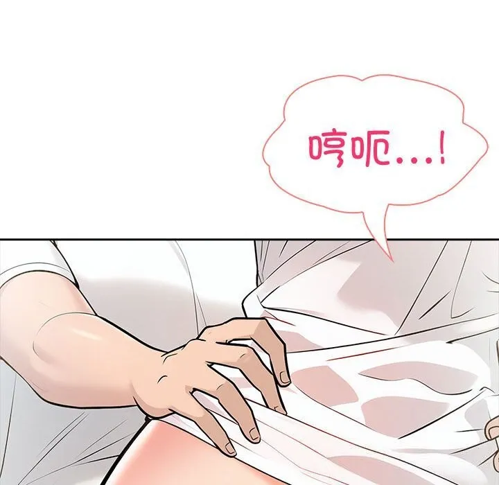 夫妇游戏 - 第15話 - page 13