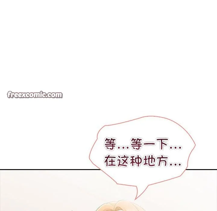 夫妇游戏 - 第15話 - page 15