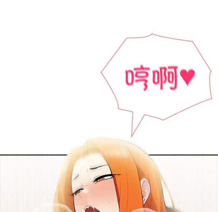 夫妇游戏 - 第15話 - page 24