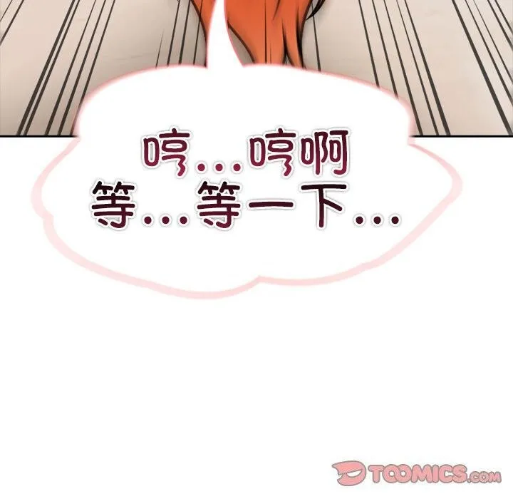 夫妇游戏 - 第15話 - page 36