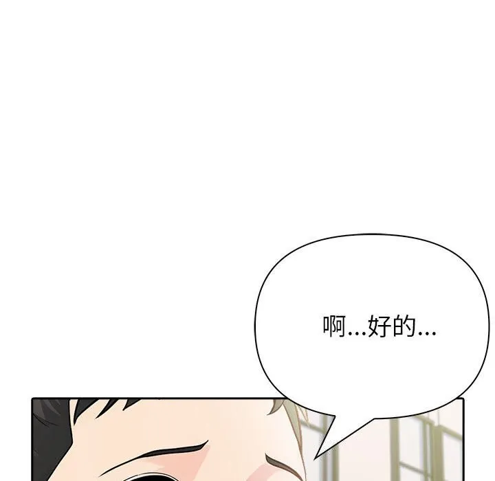 夫妇游戏 - 第15話 - page 40