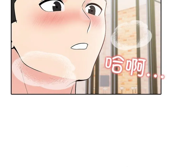 夫妇游戏 - 第15話 - page 41
