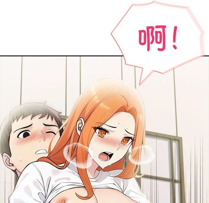 夫妇游戏 - 第15話 - page 42
