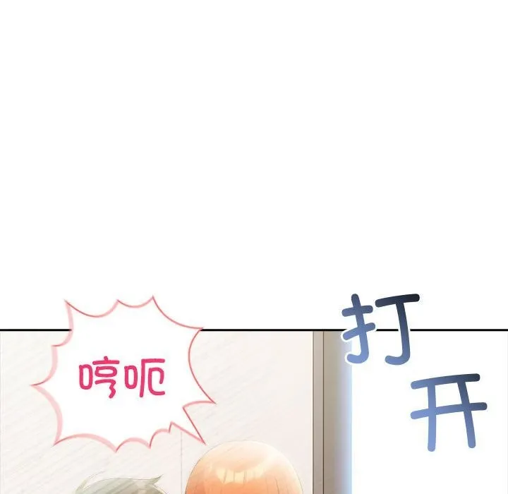 夫妇游戏 - 第15話 - page 50