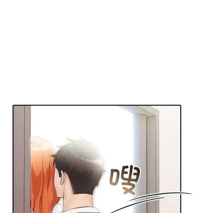 夫妇游戏 - 第15話 - page 53