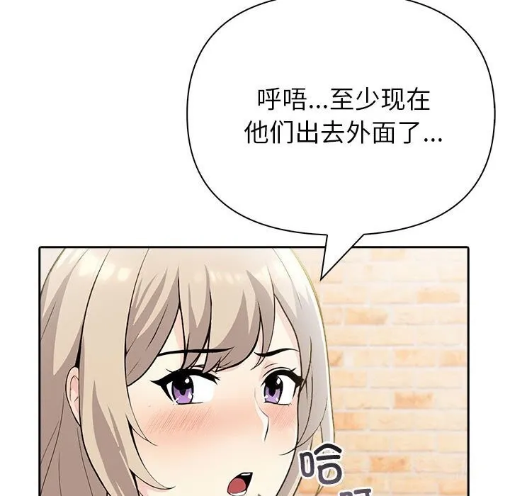 夫妇游戏 - 第15話 - page 56