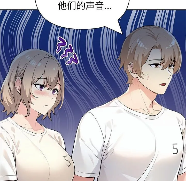 夫妇游戏 - 第15話 - page 64