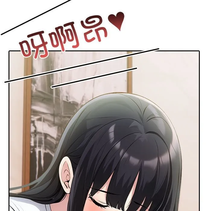 夫妇游戏 - 第15話 - page 72
