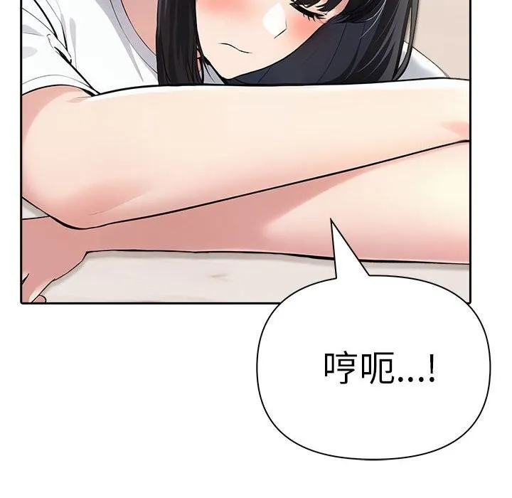 夫妇游戏 - 第15話 - page 73