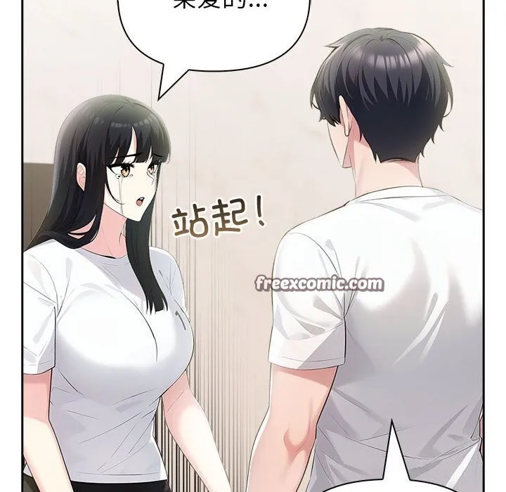 夫妇游戏 - 第15話 - page 75