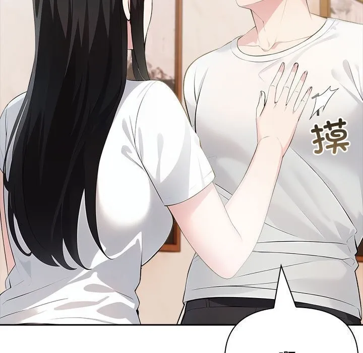 夫妇游戏 - 第15話 - page 78