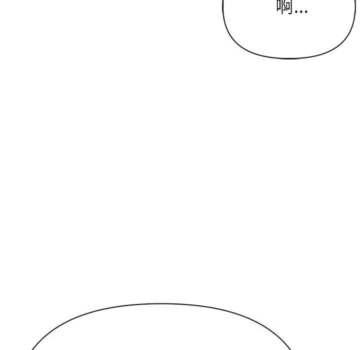 夫妇游戏 - 第15話 - page 79