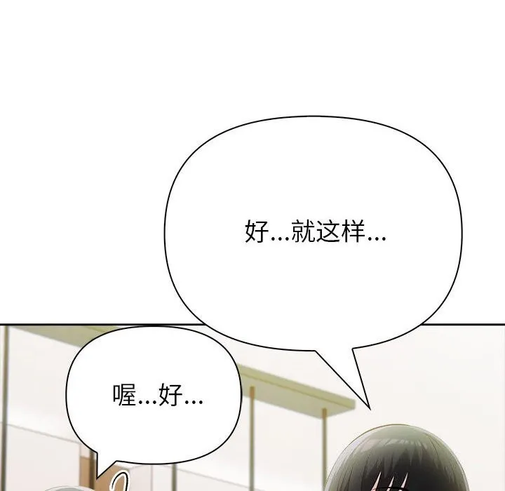 夫妇游戏 - 第15話 - page 91