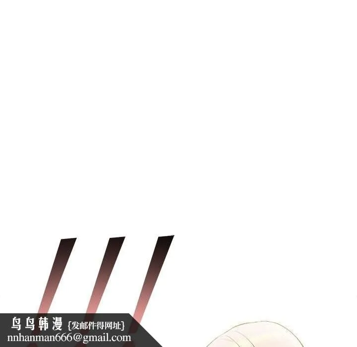 夫妇游戏 - 第15話 - page 99