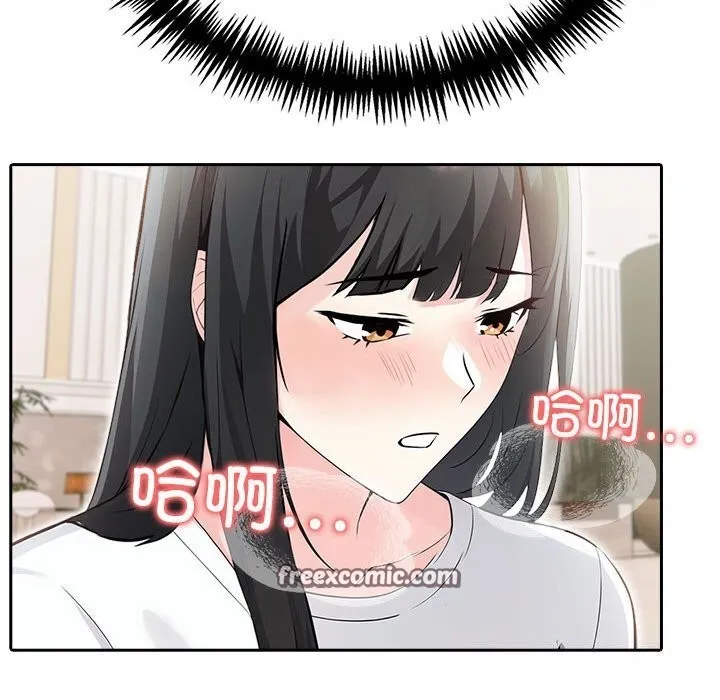 夫妇游戏 - 第15話 - page 105