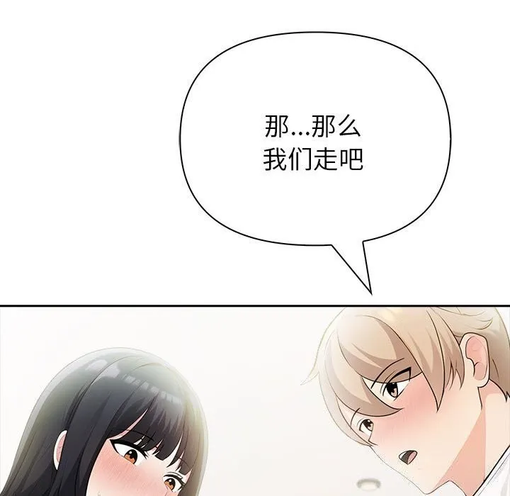 夫妇游戏 - 第15話 - page 114