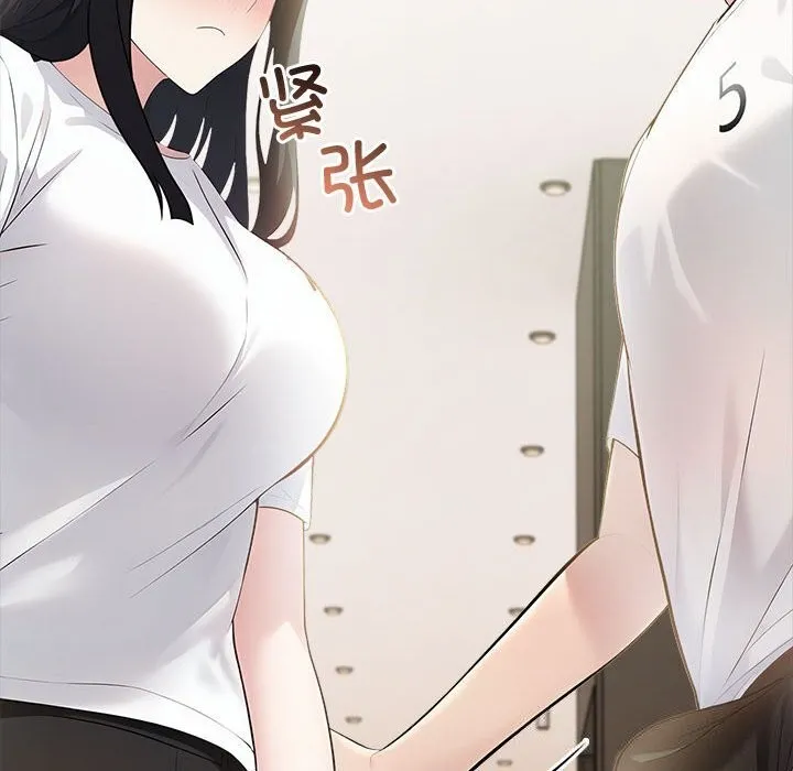 夫妇游戏 - 第15話 - page 115