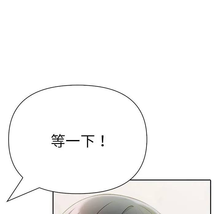 夫妇游戏 - 第15話 - page 117
