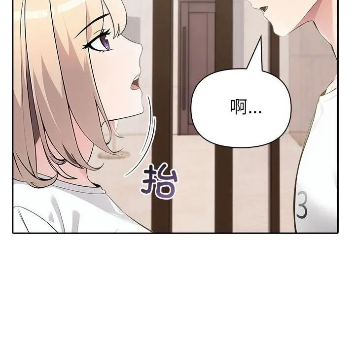夫妇游戏 - 第15話 - page 127