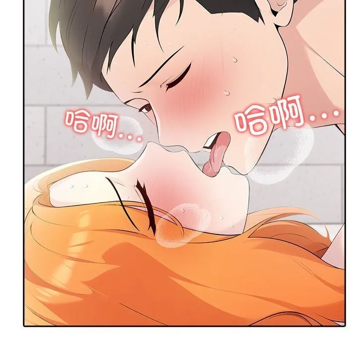 夫妇游戏 - 第15話 - page 139