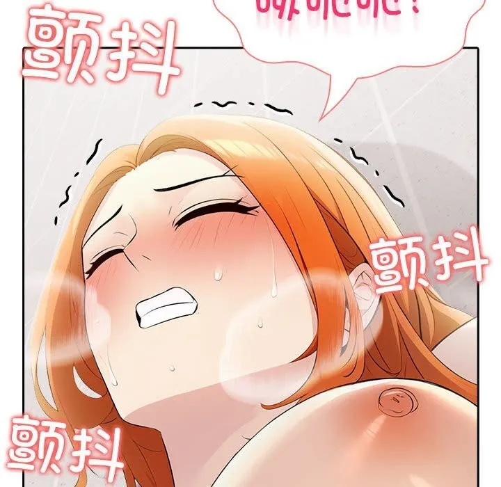 夫妇游戏 - 第15話 - page 154