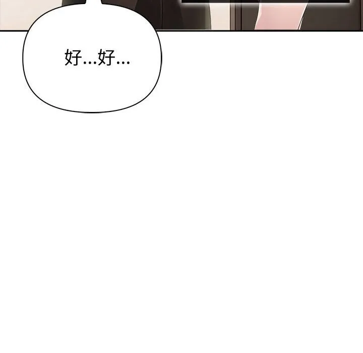 夫妇游戏 - 第15話 - page 167