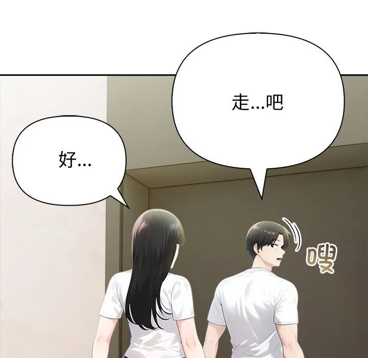 夫妇游戏 - 第15話 - page 168