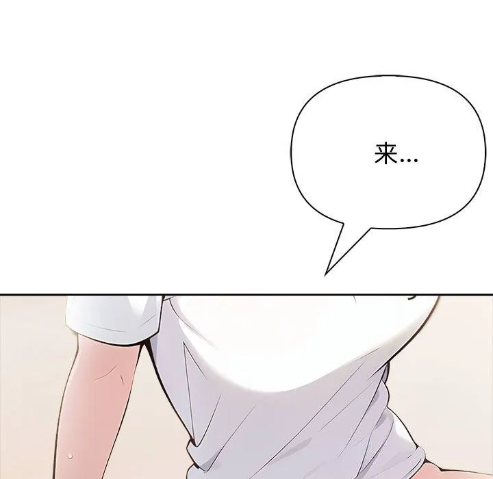 夫妇游戏 - 第15話 - page 182