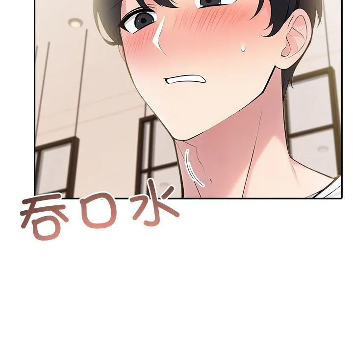 夫妇游戏 - 第15話 - page 189