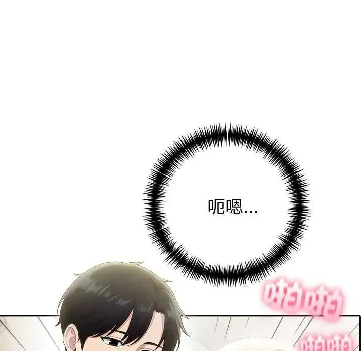 夫妇游戏 - 第86話 - page 10