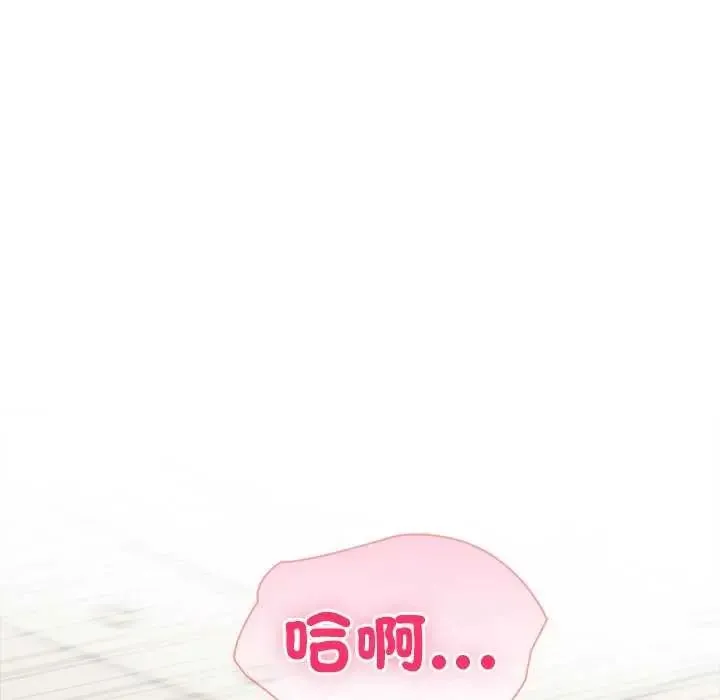 夫妇游戏 - 第86話 - page 19