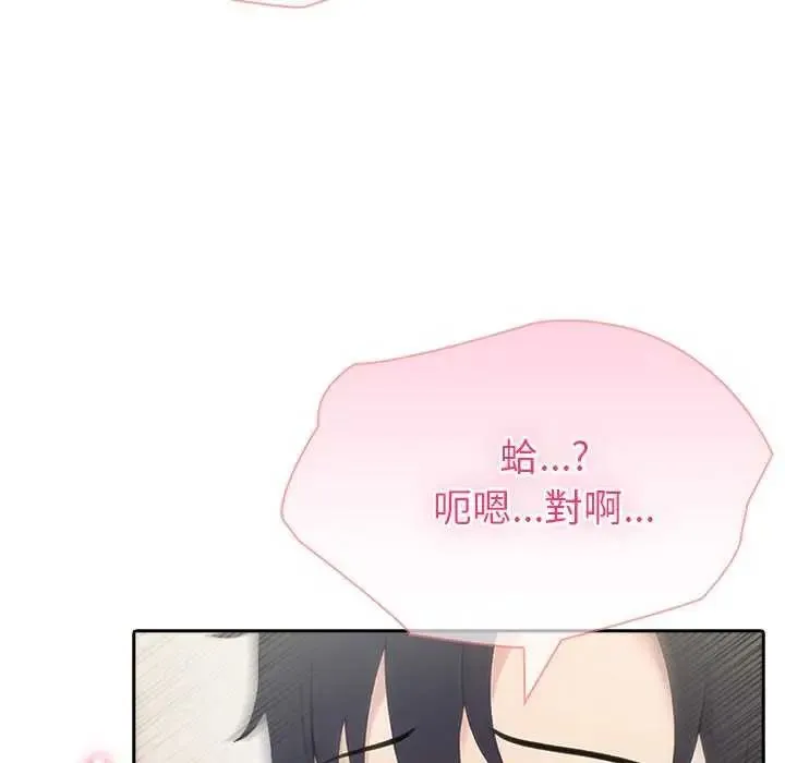 夫妇游戏 - 第86話 - page 22