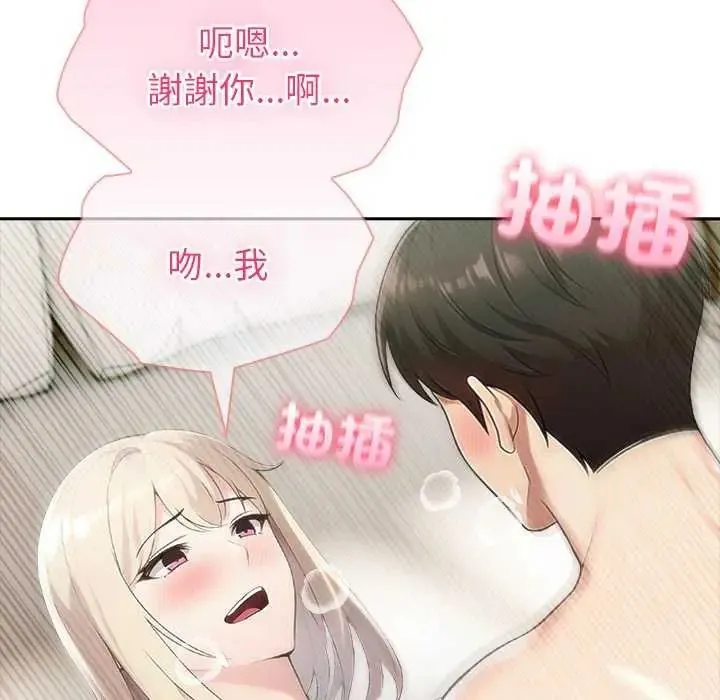 夫妇游戏 - 第86話 - page 24