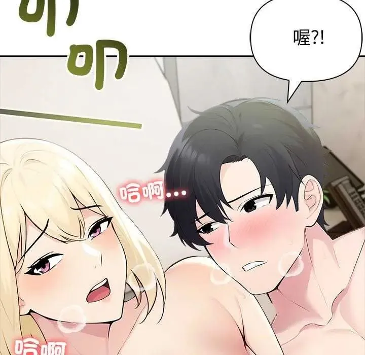 夫妇游戏 - 第86話 - page 32