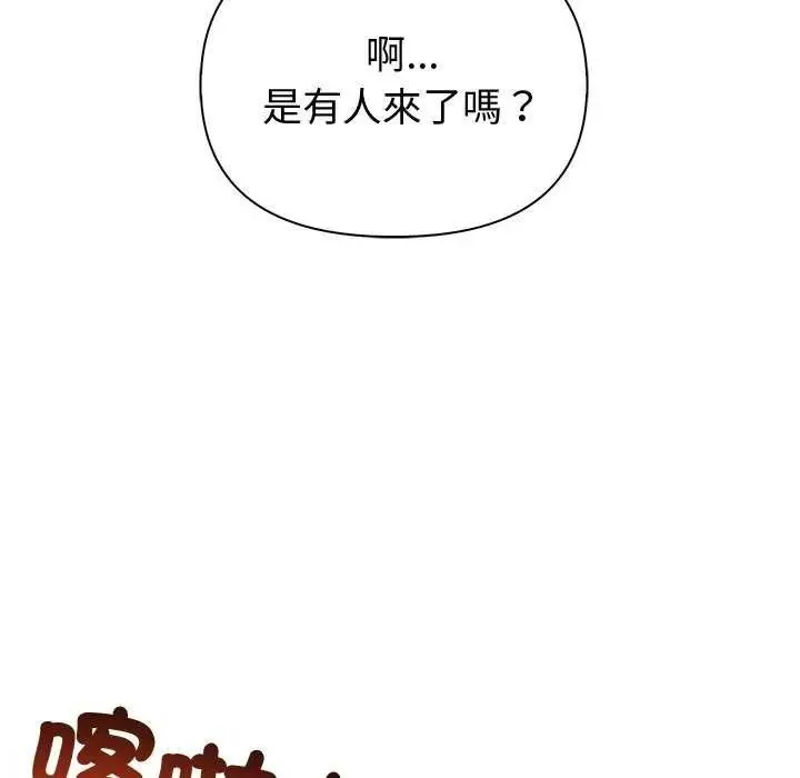 夫妇游戏 - 第86話 - page 34