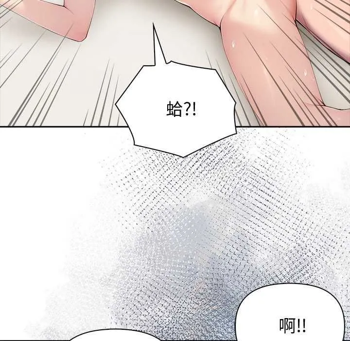 夫妇游戏 - 第86話 - page 38