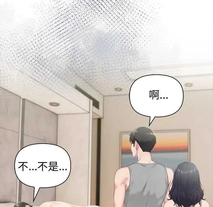 夫妇游戏 - 第86話 - page 41