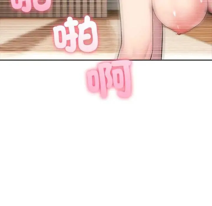 夫妇游戏 - 第86話 - page 68