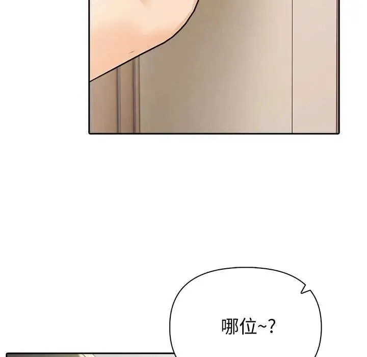 夫妇游戏 - 第86話 - page 116