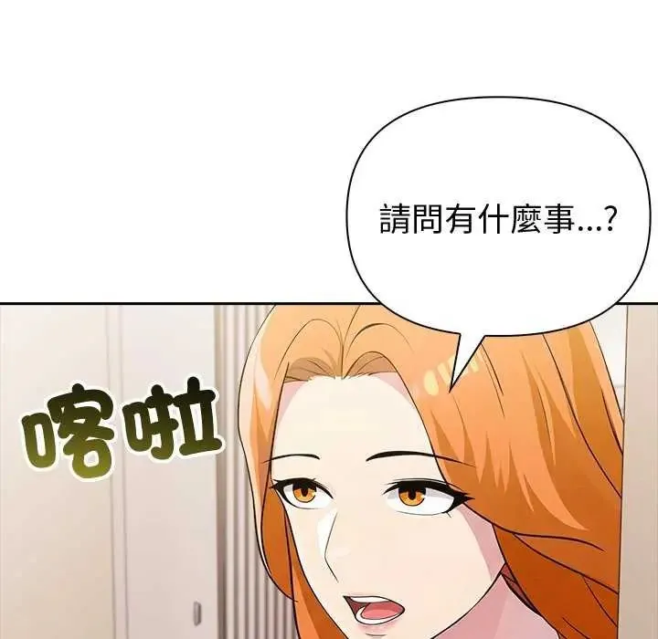 夫妇游戏 - 第86話 - page 118