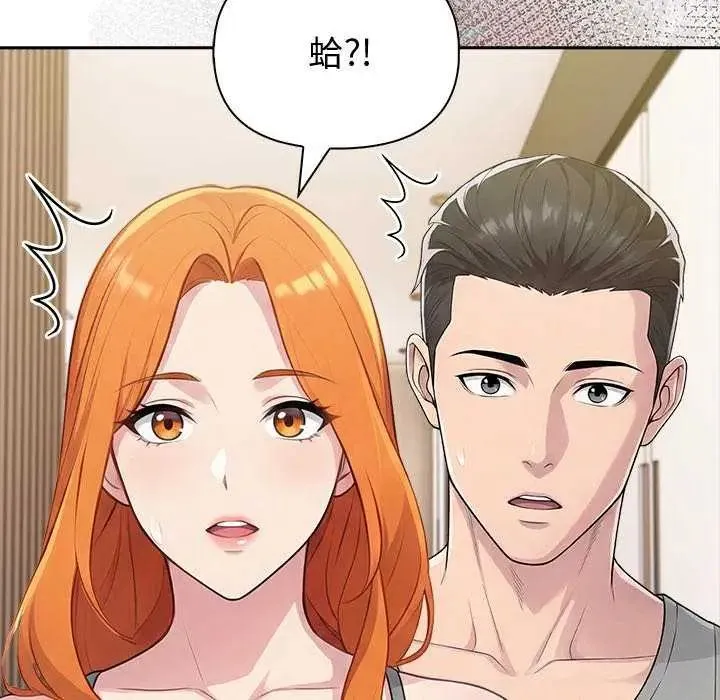 夫妇游戏 - 第86話 - page 122