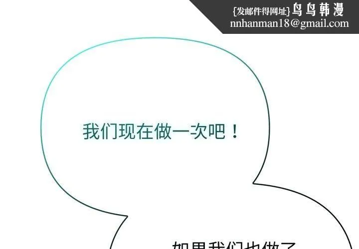 夫妇游戏 - 第32話 - page 1