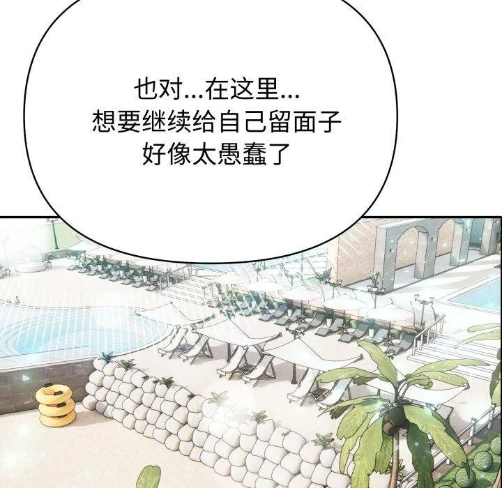 夫妇游戏 - 第32話 - page 15