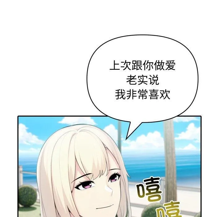 夫妇游戏 - 第32話 - page 17